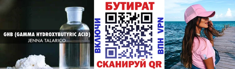 БУТИРАТ 1.4BDO  KRAKEN вход  Лукоянов 
