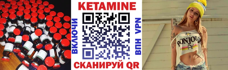 КЕТАМИН ketamine цена наркотик Лукоянов