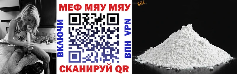 Мефедрон 4 MMC  цена наркотик  Лукоянов 